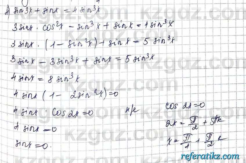 Алгебра и начало анализа ЕМН Шыныбеков 10 класс 2019  Упражнение 3.36