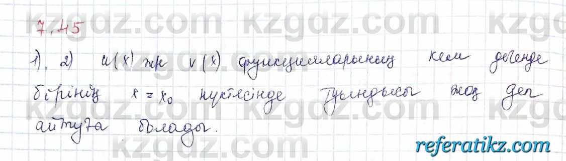 Алгебра Шыныбеков 10 класс 2019 Упражнение 7.45