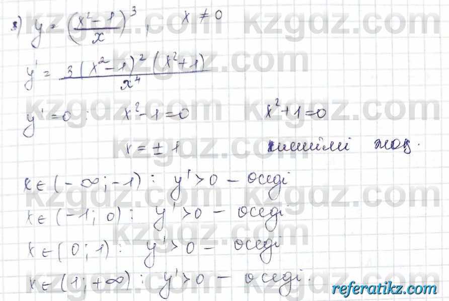 Алгебра Шыныбеков 10 класс 2019 Упражнение 7.85