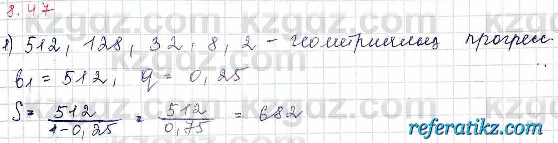 Алгебра Шыныбеков 10 класс 2019 Упражнение 8.47