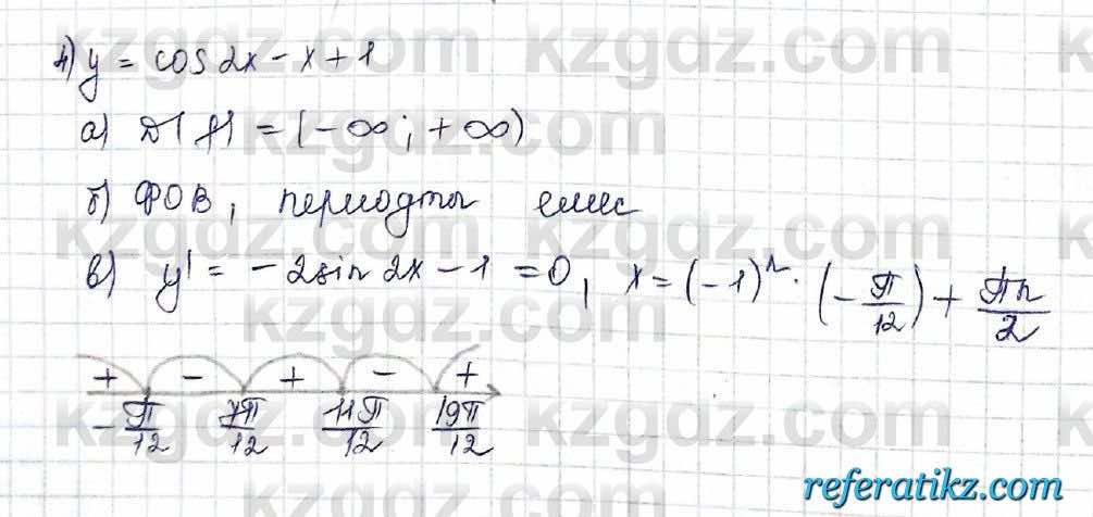 Алгебра Шыныбеков 10 класс 2019 Упражнение 7.135