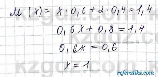Алгебра Шыныбеков 10 класс 2019 Упражнение 8.33