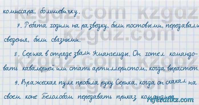 Русский язык и литература Жанпейс 7 класс 2017  Упражнение 456