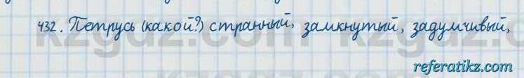 Русский язык и литература Жанпейс 7 класс 2017  Упражнение 432