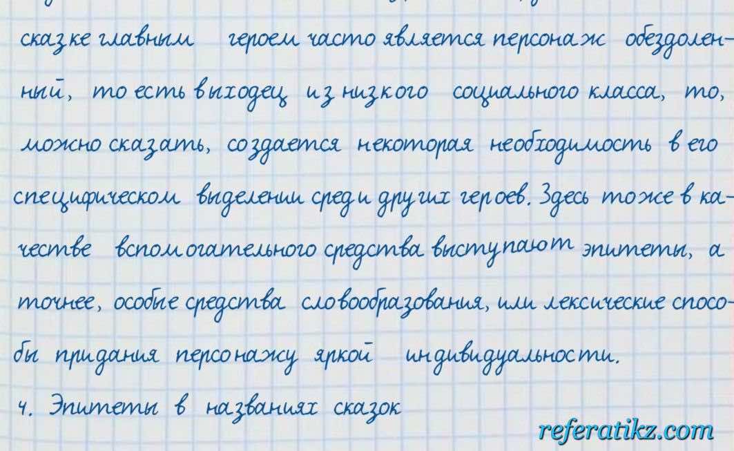 Русский язык и литература Жанпейс 7 класс 2017  Упражнение 96