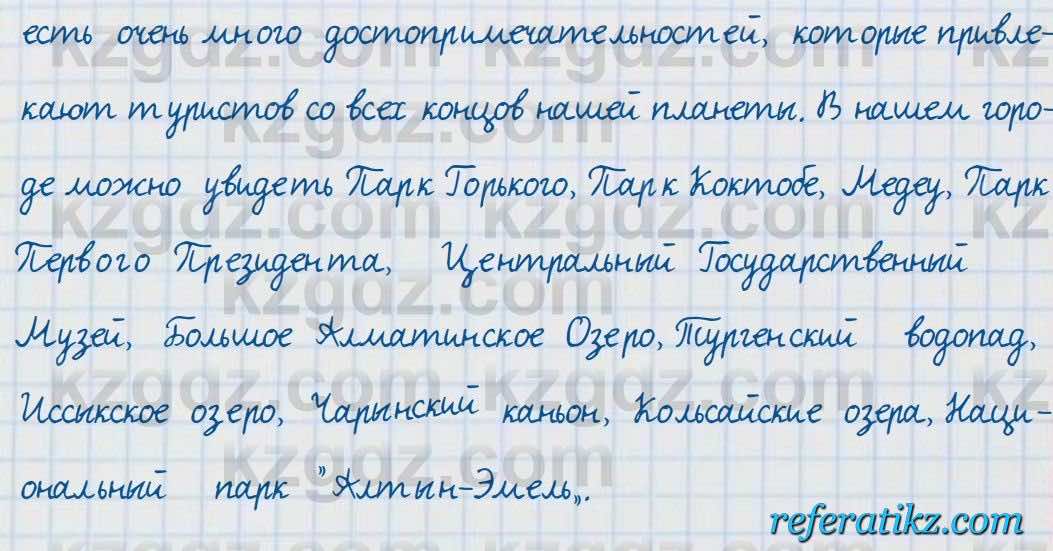 Русский язык и литература Жанпейс 7 класс 2017  Упражнение 24