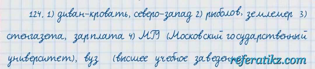 Русский язык и литература Жанпейс 7 класс 2017  Упражнение 124