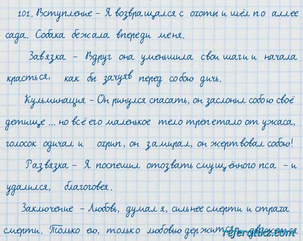 Русский язык и литература Жанпейс 7 класс 2017  Упражнение 101