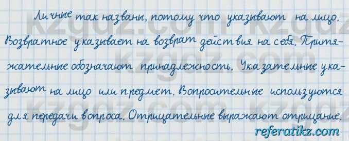 Русский язык и литература Жанпейс 7 класс 2017  Упражнение 340