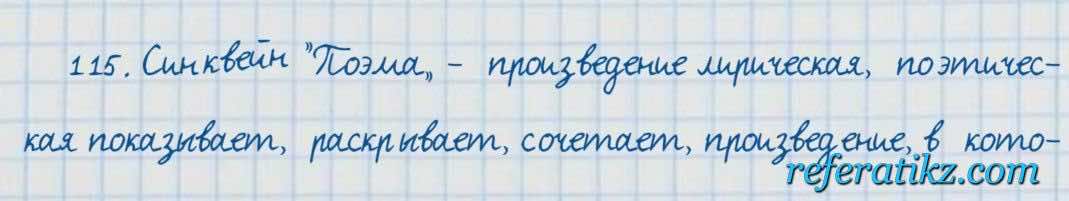 Русский язык и литература Жанпейс 7 класс 2017  Упражнение 115