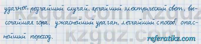 Русский язык и литература Жанпейс 7 класс 2017  Упражнение 257