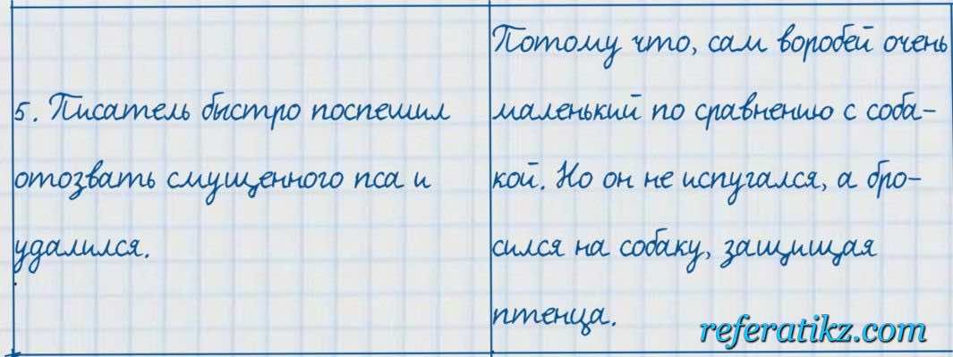 Русский язык и литература Жанпейс 7 класс 2017  Упражнение 102