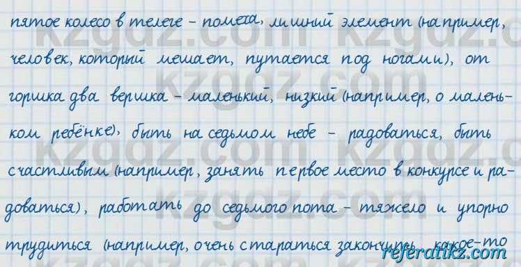 Русский язык и литература Жанпейс 7 класс 2017  Упражнение 331