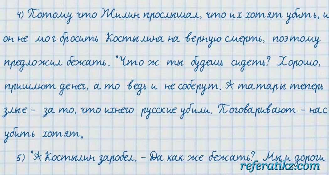 Русский язык и литература Жанпейс 7 класс 2017  Упражнение 149