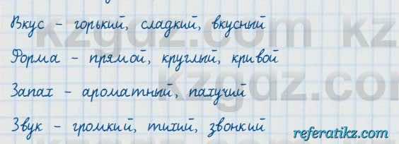 Русский язык и литература Жанпейс 7 класс 2017  Упражнение 263