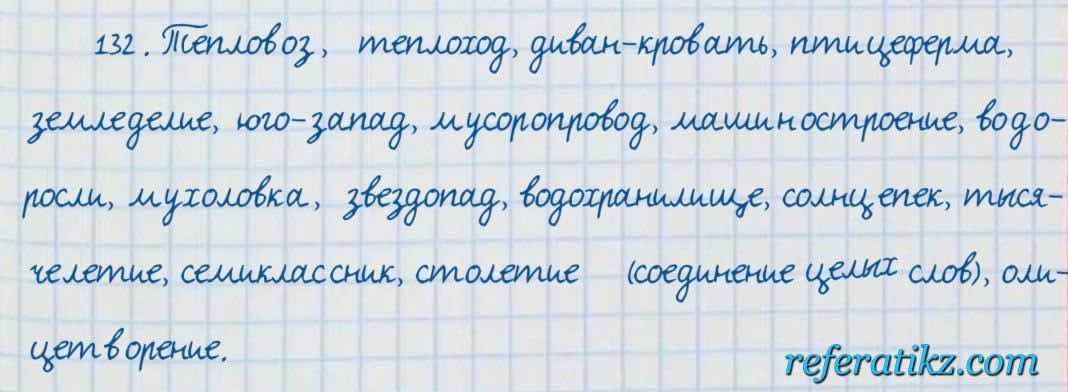 Русский язык и литература Жанпейс 7 класс 2017  Упражнение 132