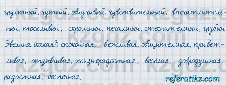 Русский язык и литература Жанпейс 7 класс 2017  Упражнение 432
