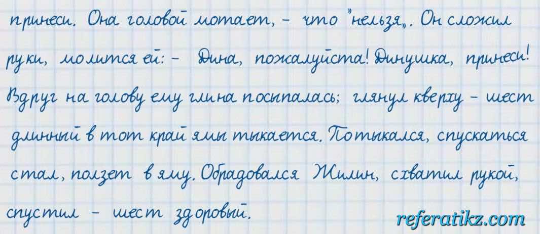 Русский язык и литература Жанпейс 7 класс 2017  Упражнение 151