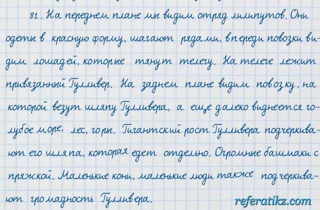 Русский язык и литература Жанпейс 7 класс 2017  Упражнение 81