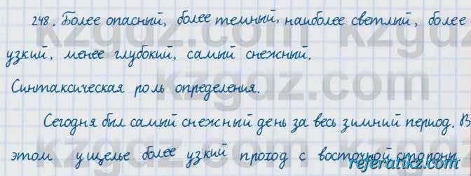 Русский язык и литература Жанпейс 7 класс 2017  Упражнение 248
