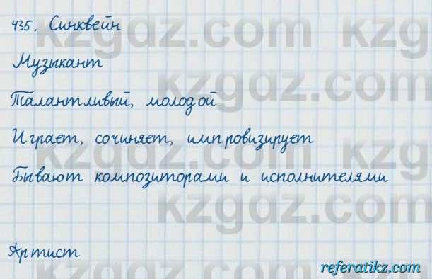 Русский язык и литература Жанпейс 7 класс 2017  Упражнение 435