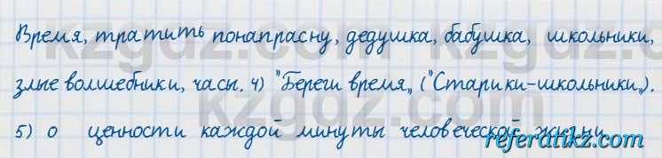 Русский язык и литература Жанпейс 7 класс 2017  Упражнение 372