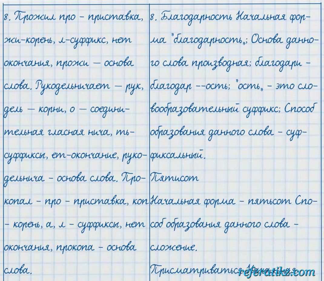 Русский язык и литература Жанпейс 7 класс 2017  Упражнение 148