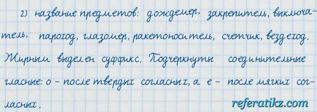 Русский язык и литература Жанпейс 7 класс 2017  Упражнение 129