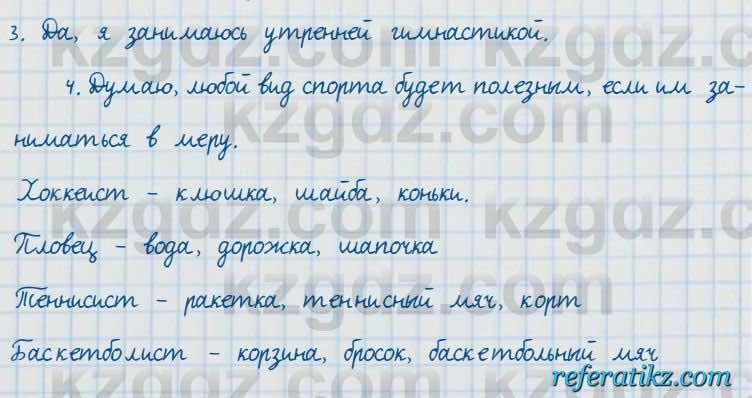Русский язык и литература Жанпейс 7 класс 2017  Упражнение 208