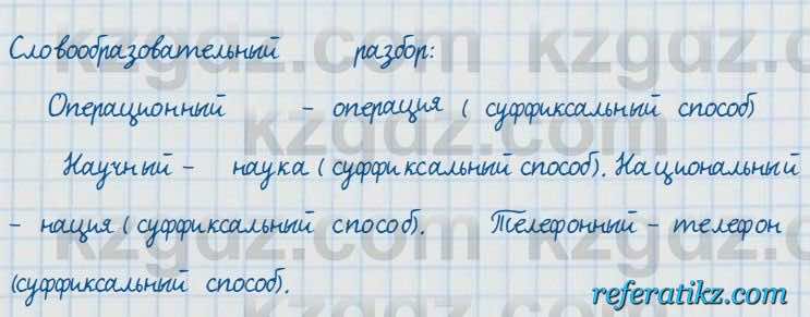Русский язык и литература Жанпейс 7 класс 2017  Упражнение 472