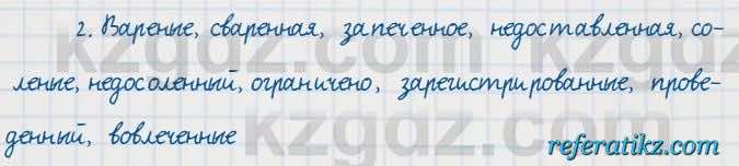 Русский язык Сабитова 7 класс 2018  Итоговая работа 2