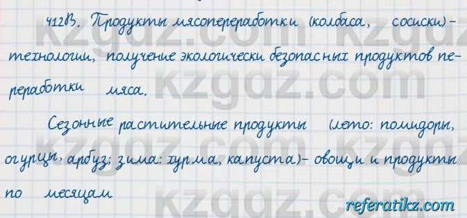 Русский язык Сабитова 7 класс 2018  Упражнение 412В