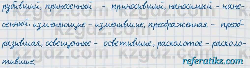 Русский язык Сабитова 7 класс 2018  Упражнение 29