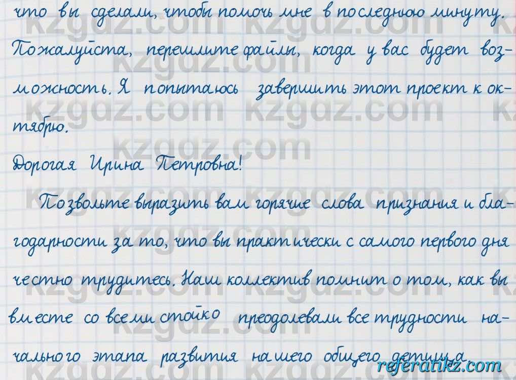 Русский язык Сабитова 7 класс 2018  Упражнение 158