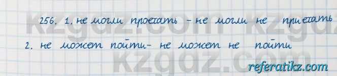 Русский язык Сабитова 7 класс 2018  Упражнение 256