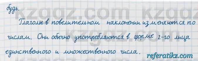 Русский язык Сабитова 7 класс 2018  Упражнение 373