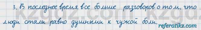 Русский язык Сабитова 7 класс 2018  Упражнение 352А