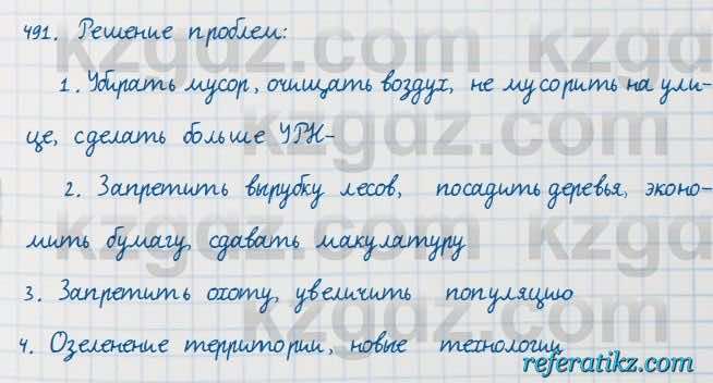 Русский язык Сабитова 7 класс 2018  Упражнение 491