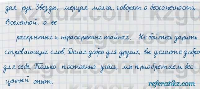 Русский язык Сабитова 7 класс 2018  Упражнение 504