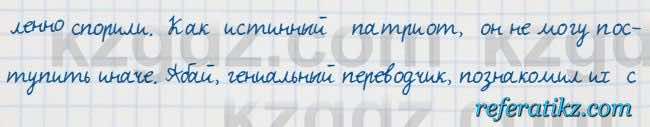 Русский язык Сабитова 7 класс 2018  Упражнение 512