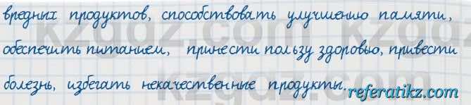 Русский язык Сабитова 7 класс 2018  Упражнение 380