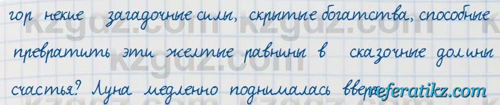 Русский язык Сабитова 7 класс 2018  Упражнение 57