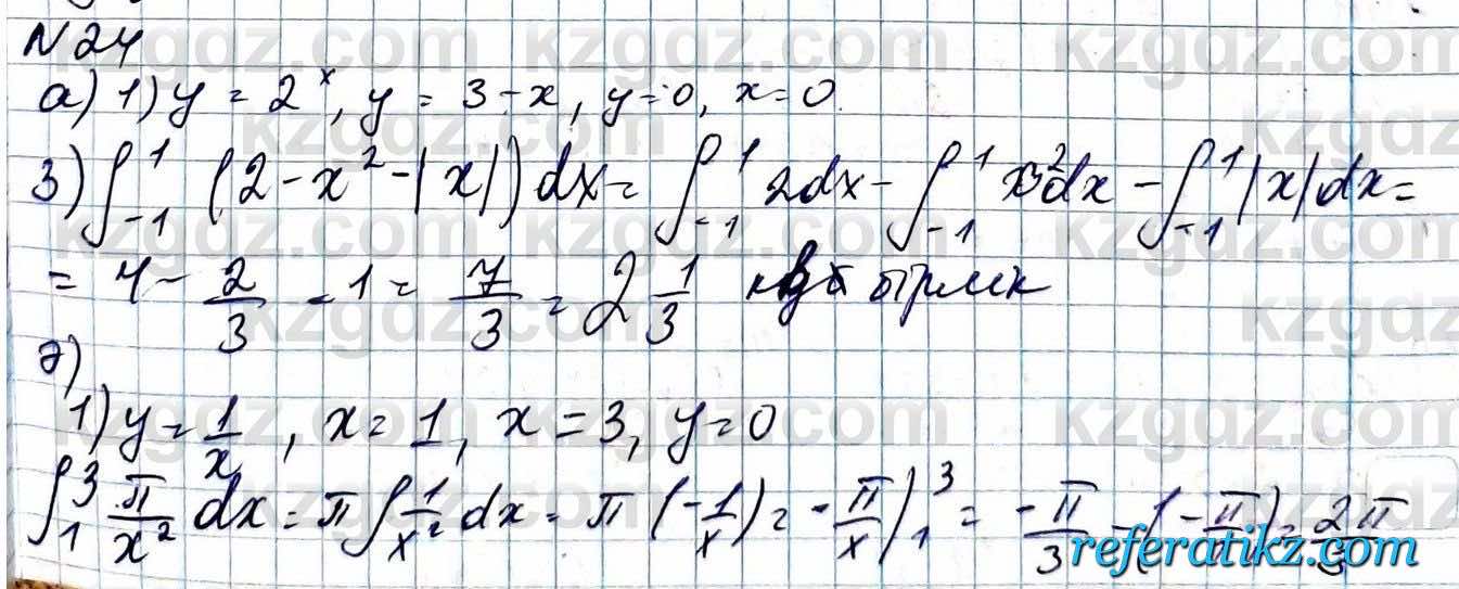 Алгебра ЕМН Абылкасымова 11 класс 2020  Итоговое повторение 24