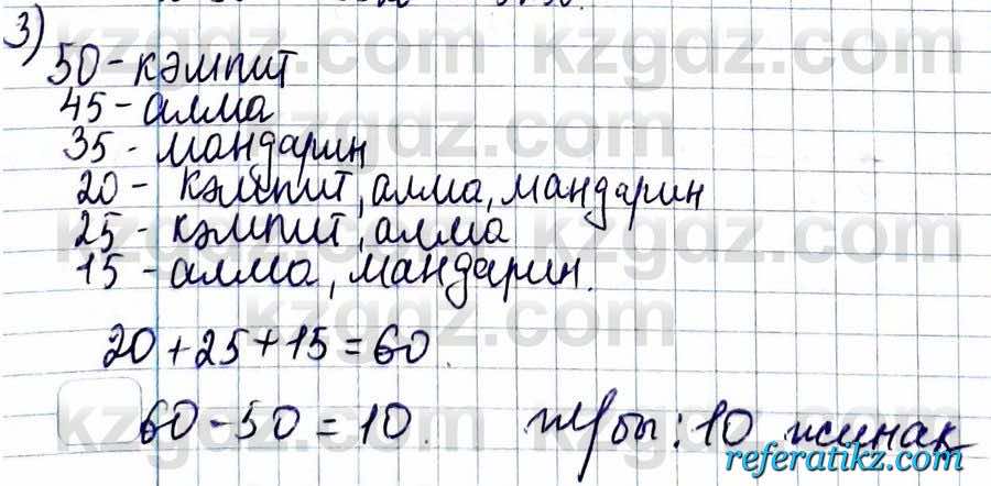 Алгебра Абылкасымова 2020Итоговое повторение 64
