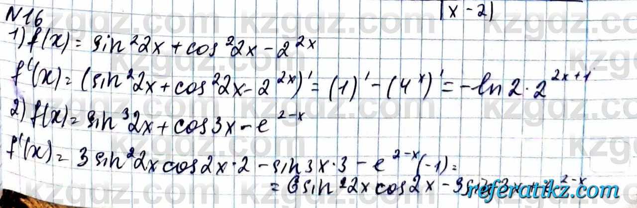 Алгебра ЕМН Абылкасымова 11 класс 2020  Итоговое повторение 16