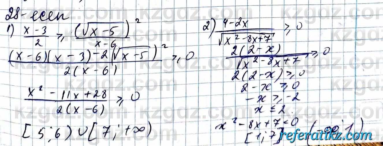 Алгебра ЕМН Абылкасымова 11 класс 2020  Итоговое повторение 28
