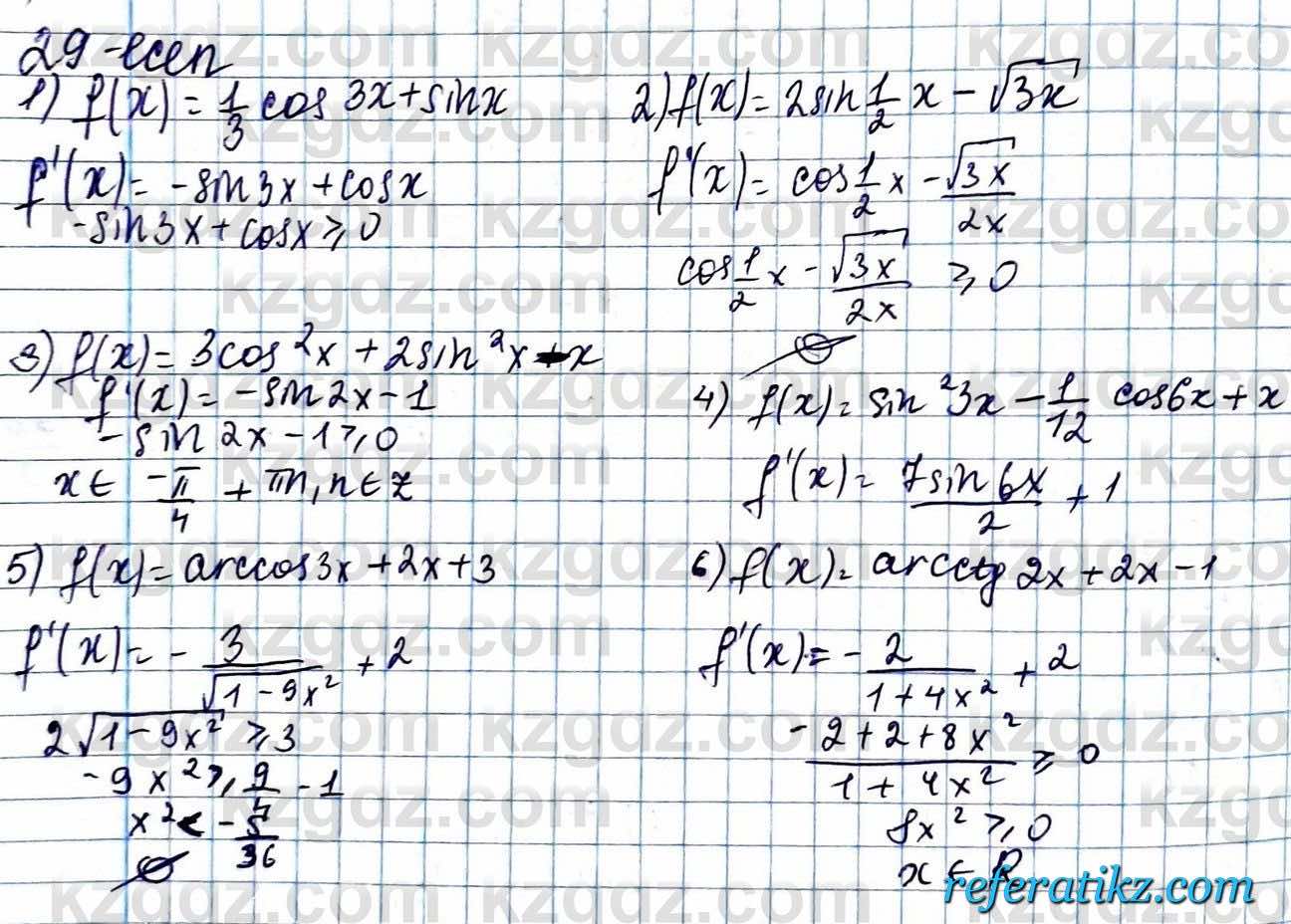Алгебра ЕМН Абылкасымова 11 класс 2020  Итоговое повторение 29