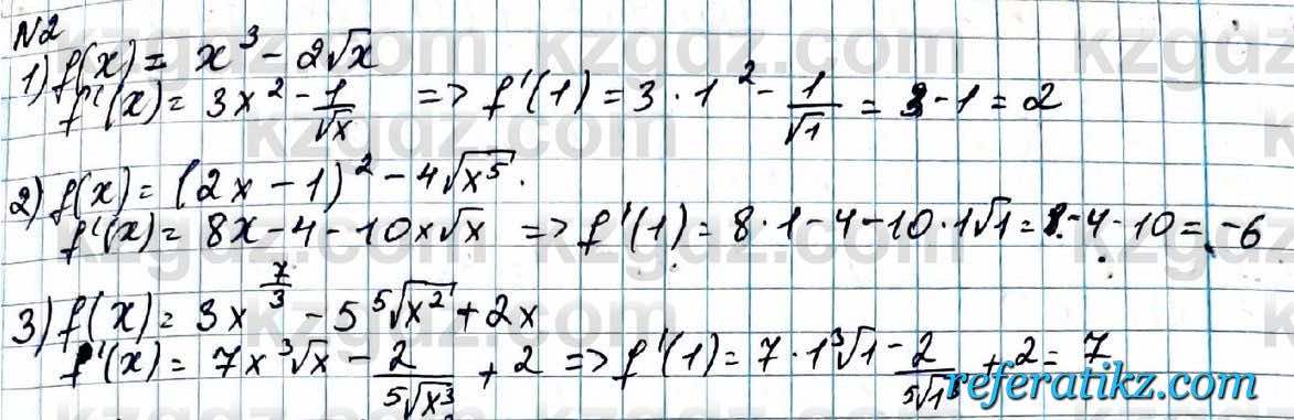 Алгебра ЕМН Абылкасымова 11 класс 2020  Итоговое повторение 2