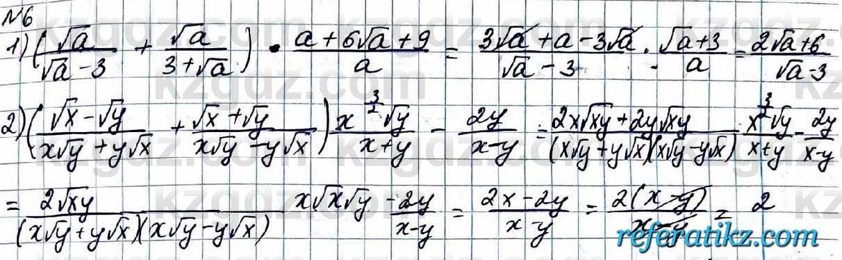 Алгебра ЕМН Абылкасымова 11 класс 2020  Итоговое повторение 6