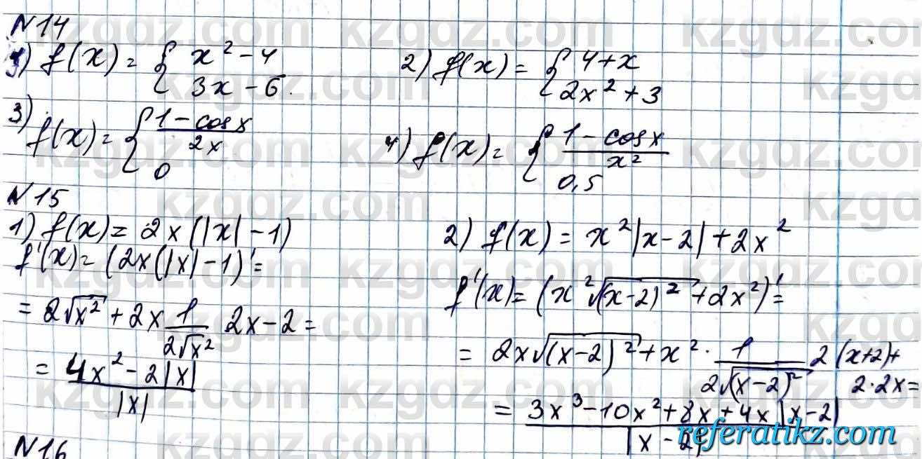 Алгебра ЕМН Абылкасымова 11 класс 2020  Итоговое повторение 14